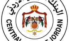 Circular official seal featuring Jordan's coat of arms at the center, surrounded by Arabic and English text reading 'Central Jordan'.