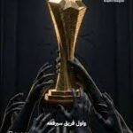 Golden trophy lifted high by a crowd's raised hands in a dark, dramatic award ceremony.