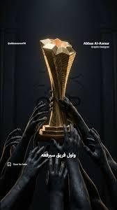 cfi - Center News Network Golden trophy lifted high by a crowd's raised hands in a dark, dramatic award ceremony.