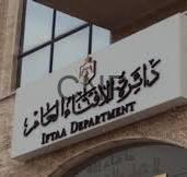 دائرة الإفتاء: السنّة النبوية مصدر تشريع ووحي.. والإساءة أمر خطير ومرفوض