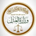 Seal of the Ministry of Justice, Kingdom of Saudi Arabia, featuring the scales of justice and Arabic inscriptions.