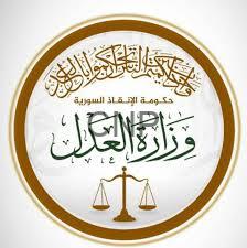 j s - Center News Network Seal of the Ministry of Justice, Kingdom of Saudi Arabia, featuring the scales of justice and Arabic inscriptions.