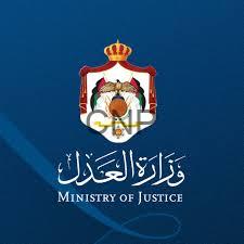 jus - Center News Network Ministry of Justice logo on a blue background: shield with a crown, scales and sacred symbols, with Arabic calligraphy and 'MINISTRY OF JUSTICE' text.