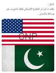pak - Center News Network