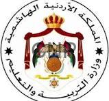 مشروع النقل المدرسي المجاني في معان لتحسين البيئة التعليمية