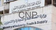 الأردن يحافظ على جاذب الاستثمار العقاري رغم التحديات