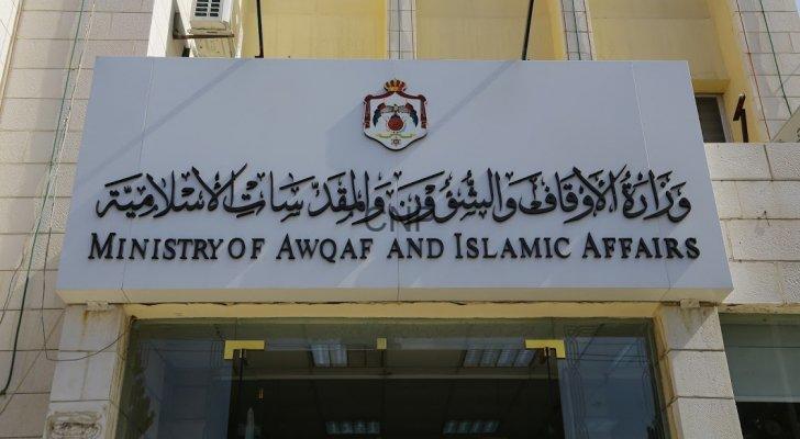 193214_1_1682417822 - Center News Network Signboard on a government building reading 'Ministry of Awqaf and Islamic Affairs' in English and Arabic, with a crest above.
