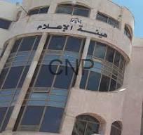HAIAAT - Center News Network Exterior view of a beige curved building with Arabic signage on the facade; watermark 'CNP' across the image.
