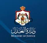 adel - Center News Network Ministry of Justice logo on a blue background featuring a coat of arms and Arabic and English text.