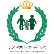 ahda - Center News Network Logo for the Family Protection and Juvenile Department showing a green family icon inside a laurel wreath with a crown above, and the department name in English and Arabic.