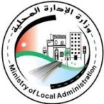 Circular seal of the Ministry of Local Administration (Jordan), with Arabic and English text, featuring the Jordanian flag colors, a gate motif, buildings, and a road/rail elements.
