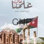 Travel poster for Jordan tourism showing the Jordan flag, ancient ruins, and Arabic text against a bright sky.