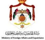 Emblem of the Ministry of Foreign Affairs and Expatriates featuring a shield, crown, and supporters above a banner with the ministry name.