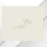 Beige card featuring a gold logo with the letters 'CNP' and Arabic script beneath.