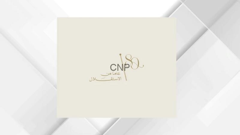 ist - Center News Network Beige card featuring a gold logo with the letters 'CNP' and Arabic script beneath.