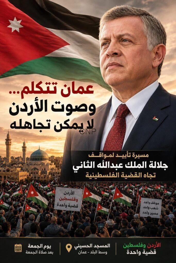 وقفة وطنية شعبية