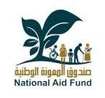 National Aid Fund logo with Arabic script, featuring a tree and stylized human figures beside a small building.