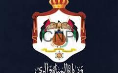 Official emblem of the Ministry of Islamic Affairs, featuring a central shield, crown, and Arabic inscriptions.