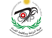 mok - Center News Network Logo of the Integrity and Anti-Corruption Commission, featuring a circular emblem with Arabic text, a stylized figure, sun above, and green laurel leaves.