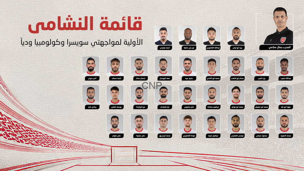 nash - Center News Network Roster poster of a soccer team with a grid of player headshots labeled in Arabic and a coach portrait on the right.