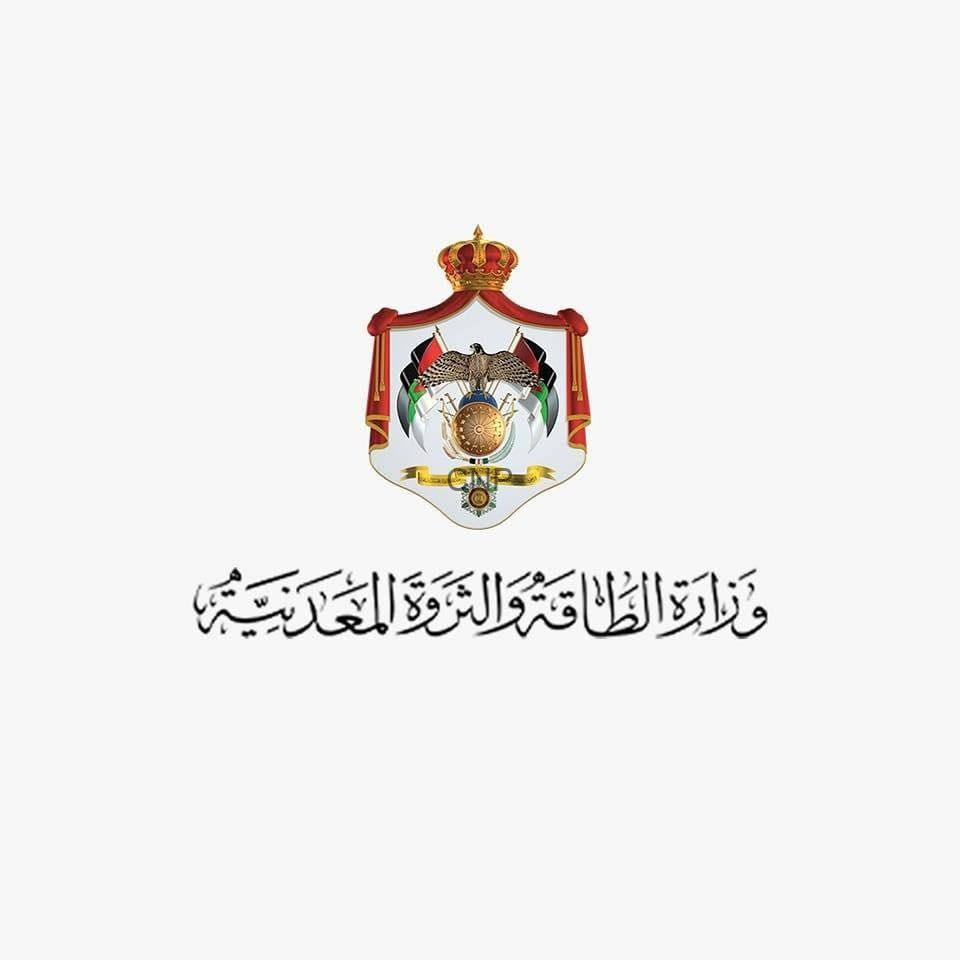 Emblem of a government ministry showing a crowned shield with an eagle, flags, and Arabic inscription beneath.