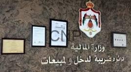 tax - Center News Network Signage on a wall for the Ministry of Interior, featuring an official crest and framed certificates alongside Arabic text in the background.