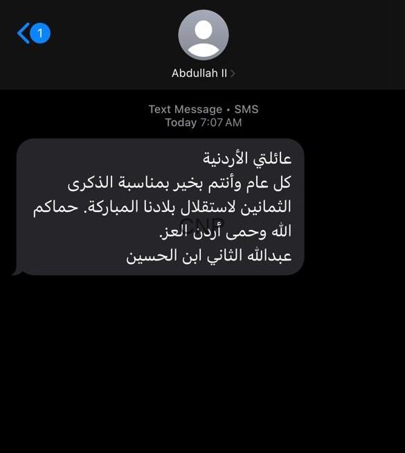 Arabic SMS message from Abdullah II bin Al Hussein to his Jordanian family, wishing everyone a happy anniversary and blessings on Jordan's independence day.