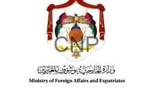 KHARJH - Center News Network Official emblem/logo of the Ministry of Foreign Affairs and Expatriates (Sri Lanka).