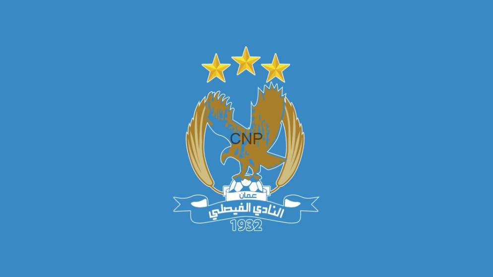 وزارة الشباب تعيد تشكيل الهيئة الإدارية المؤقتة للفيصلي برئاسة الحنيطي لمدة عام