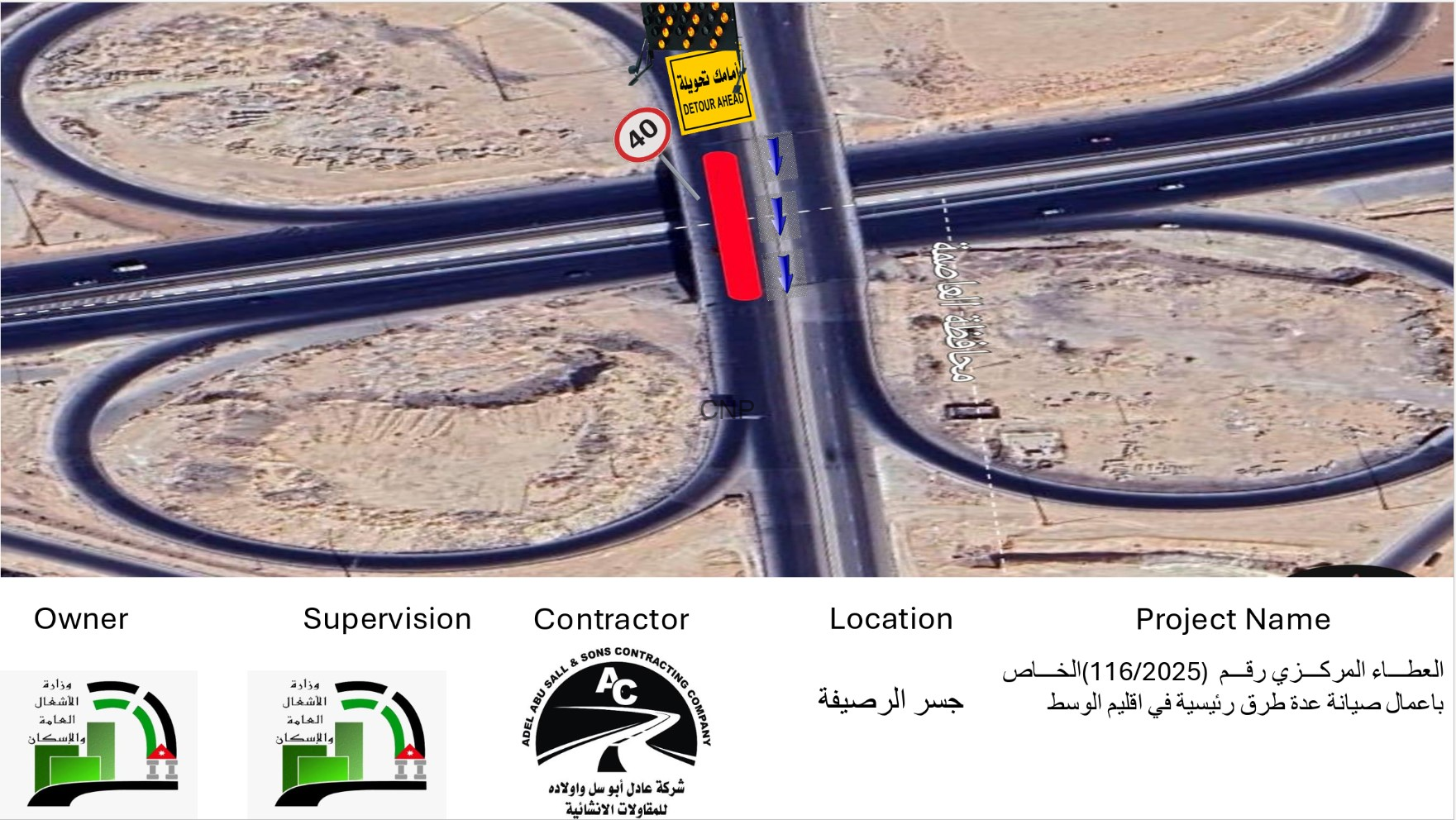 image - Center News Network Aerial view of an unfinished highway interchange with looping ramps and a detour sign nearby.