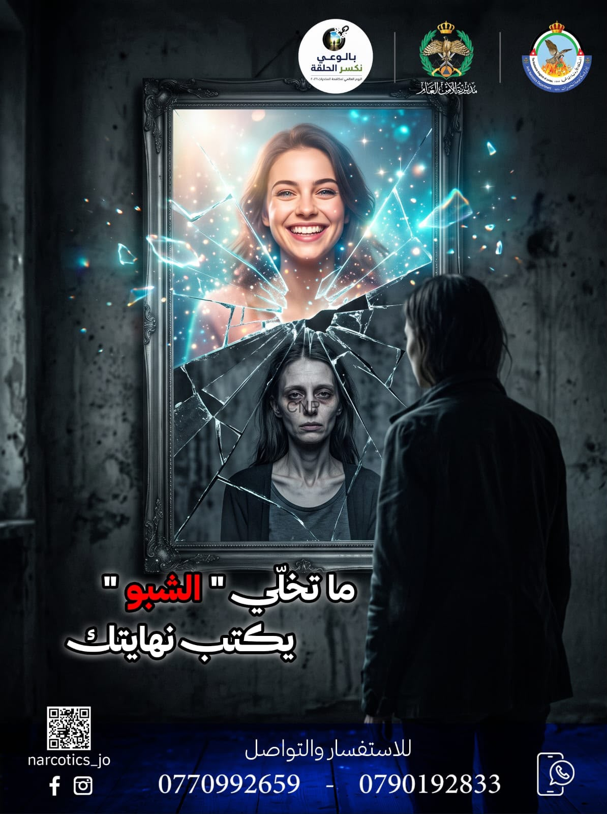 A man stands before a cracked mirror showing a smiling woman above and a distressed woman below, symbolizing contrasting identities; Arabic text and helpline info overlay the poster.