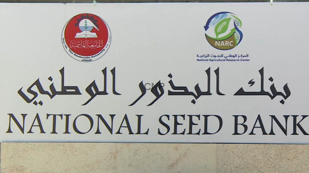 “البذور الوطني” يضم أكثر من 5 آلاف مُدخل بذري تمثل محاصيل متعددة