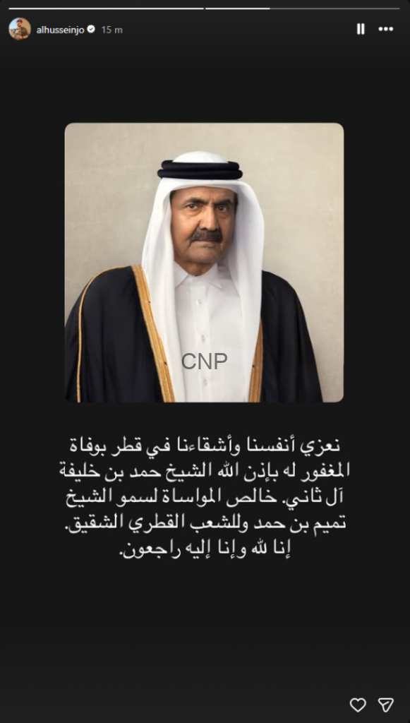 Portrait of an older man in traditional Gulf attire (white ghutra, black bisht) against a beige background, with Arabic condolence text below the image.