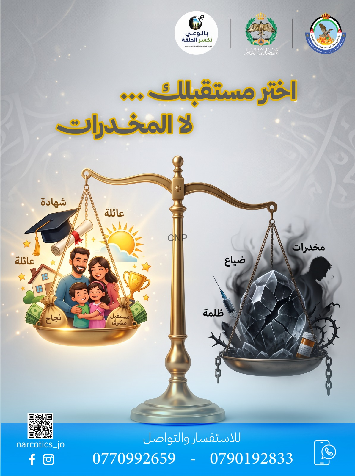image - Center News Network Poster's message about choosing a drug-free future: a golden scale balancing a happy family, education, and success against drugs and danger on the other side.