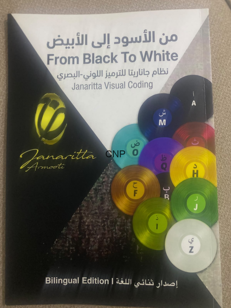 image - Center News Network Book cover for 'From Black To White: Janaritta Visual Coding', bilingual edition, with colorful vinyl records on the right and a black left panel featuring a gold signature at the bottom-left.