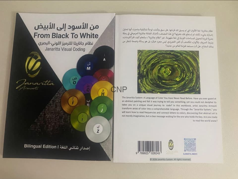 Open book showing a bilingual edition cover titled 'From Black To White' with colorful circular color chips; the facing page shows a green spiral abstract painting and explanatory text.