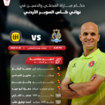 Arabic-language football match poster showing two club logos with a VS, date, time, and venue, plus a man in a neon jersey on the right.
