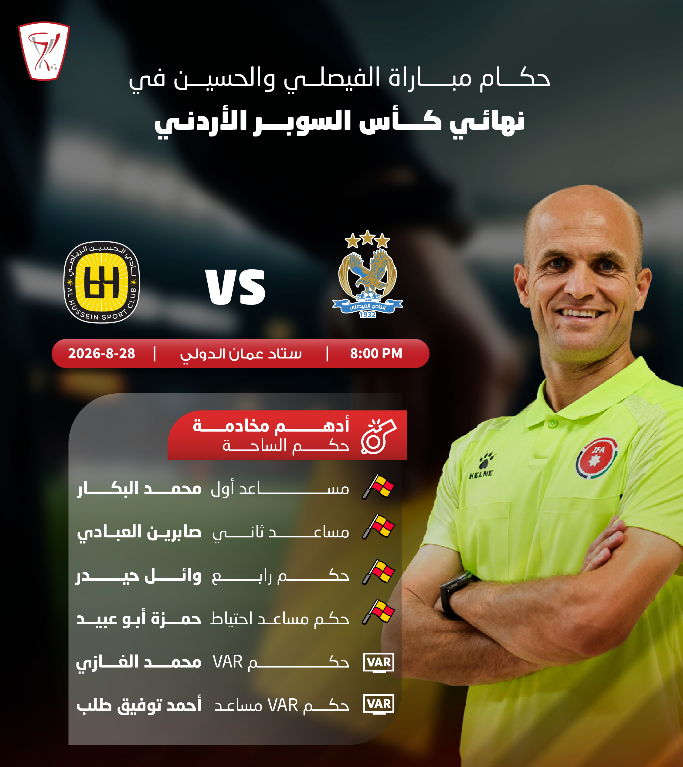 Arabic-language football match poster showing two club logos with a VS, date, time, and venue, plus a man in a neon jersey on the right.