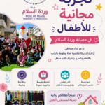 Poster for Rose of Peace Nursery & Preschool featuring Arabic title about a free children’s experience day/event and a group photo of kids outside.