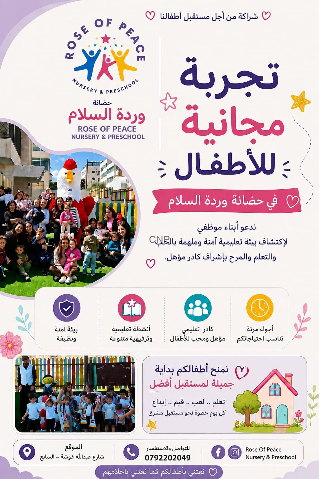 Poster for Rose of Peace Nursery & Preschool featuring Arabic title about a free children’s experience day/event and a group photo of kids outside.