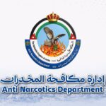 Banner for Jordan's Anti Narcotics Department featuring the department crest, bilingual text, and a cityscape background with blue decorative shapes.