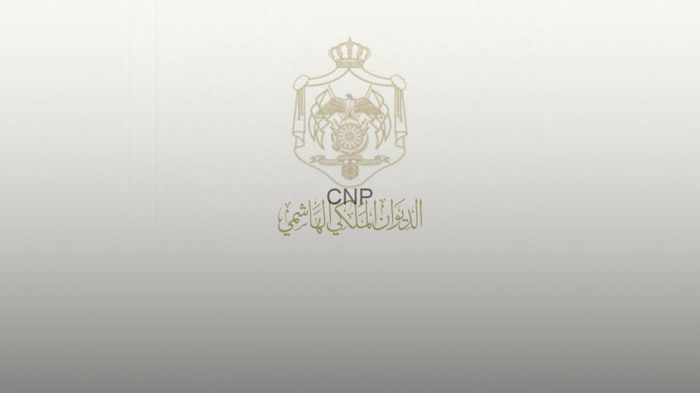 Logo: CNP emblem with a crown atop a shield, flanked by decorative elements, and Arabic inscription beneath on a light gradient background.
